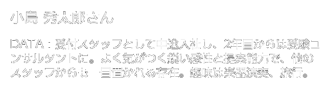 事務の中途採用 求人募集 東京都新宿区 正社員の就職ならブレーンバンク株式会社